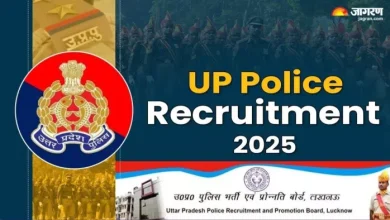 The Recruitment of the Police: After the soldier, now another recruitment in the Uttar Pradesh