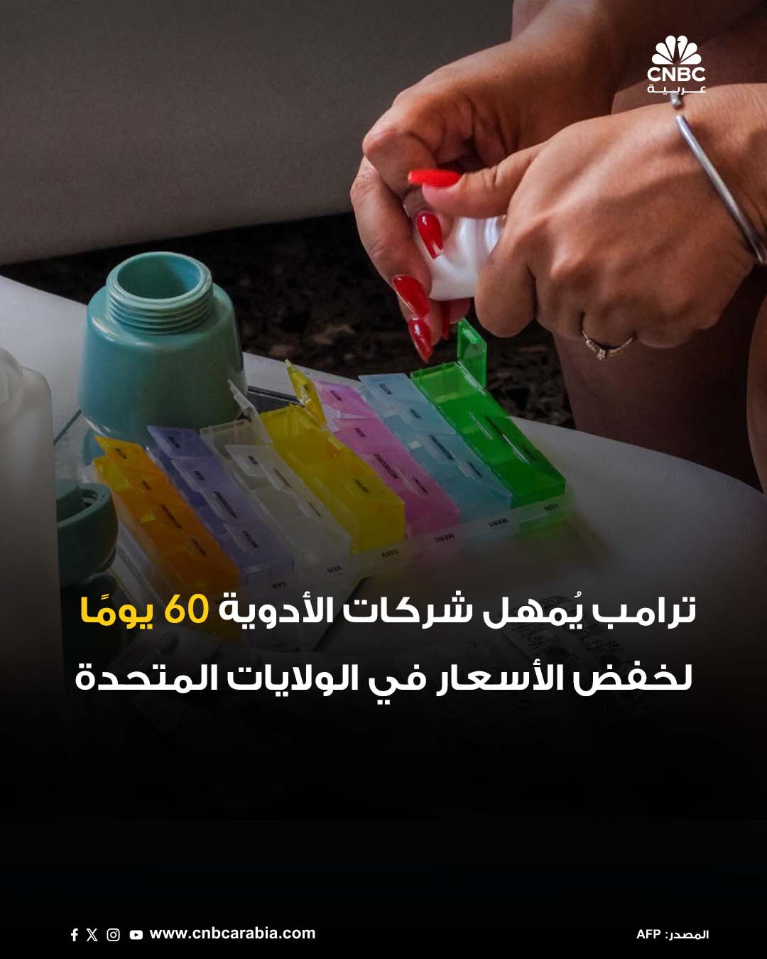 أعلن الرئيس الأميركي دونالد ترامب أنه وجّه رسائل إلى 17 شركة أدوية كبرى، بينها فايزر…