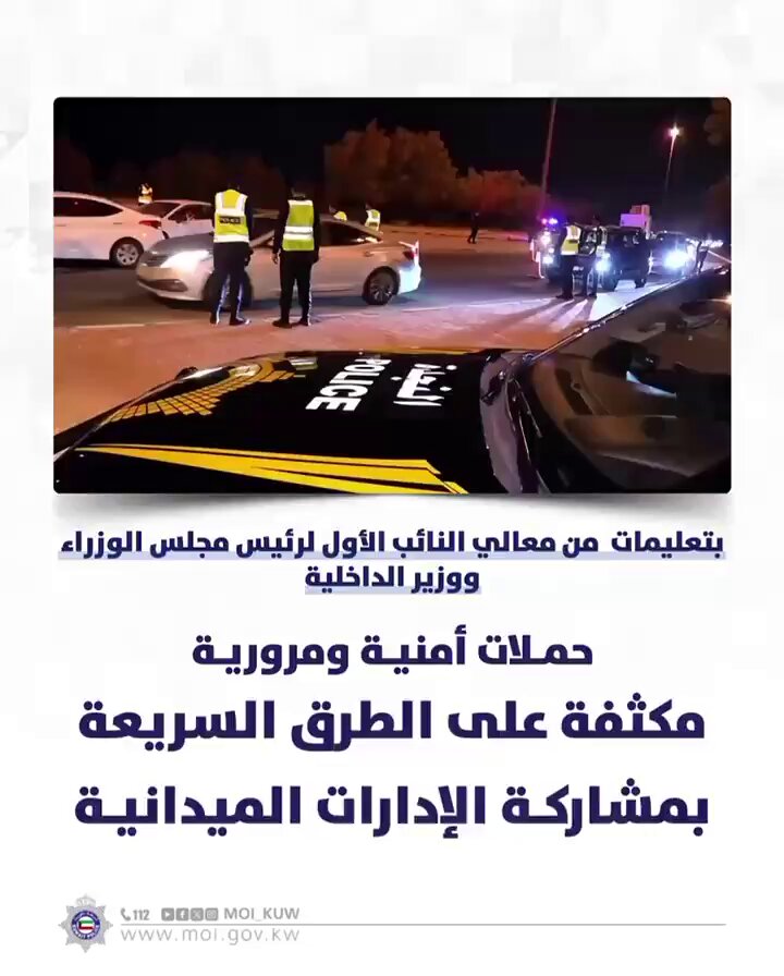 الداخلية تضبط 35 مخالفًا ومطلوبًا خلال حملة أمنية ومرورية على الطرق السريعة – تحرير 934 مخالفة…