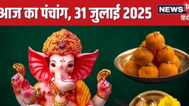 Aaj Ka Panchang (Aaj Ka Panchang), July 31, 2025: Today fast, Vishnu Puja, Sadhya Yoga, Bhadra, Dekha Muhurta, Dishashul