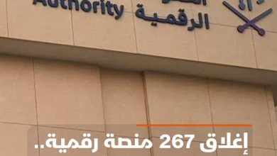 هل تحتاج السعودية إلى عشرات التطبيقات لإنجاز المعاملات؟ .. الجواب أتى من هيئة الحكومة الرقمية…