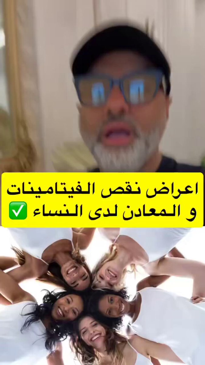 أعراض نقص الفيتامينات والمعادن لدى النساء