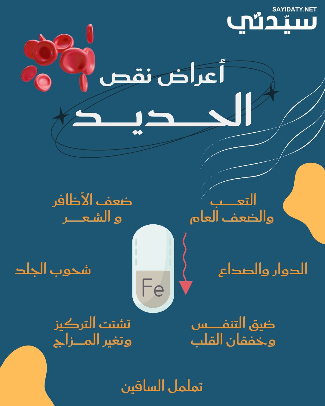 يعد نقص الحديد أو انخفاض مستوى الفيريتين من المشكلات الصحية الشائعة لدى النساء في مختلف…