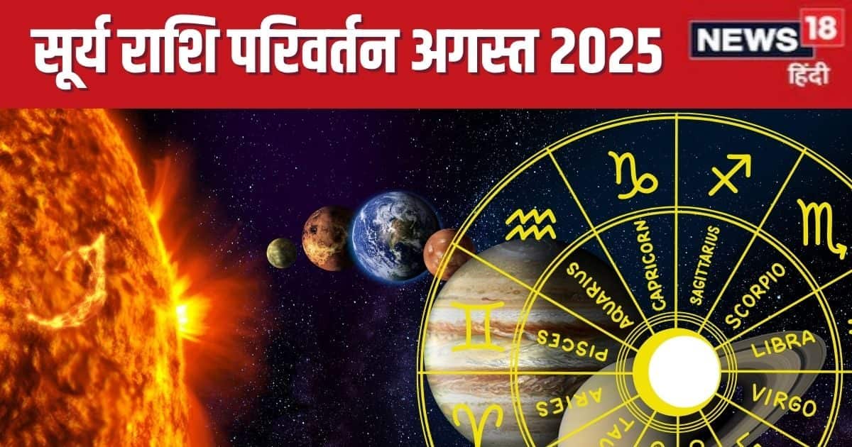 Sun will come in Leo, these 9 zodiacs will be batted from August 17