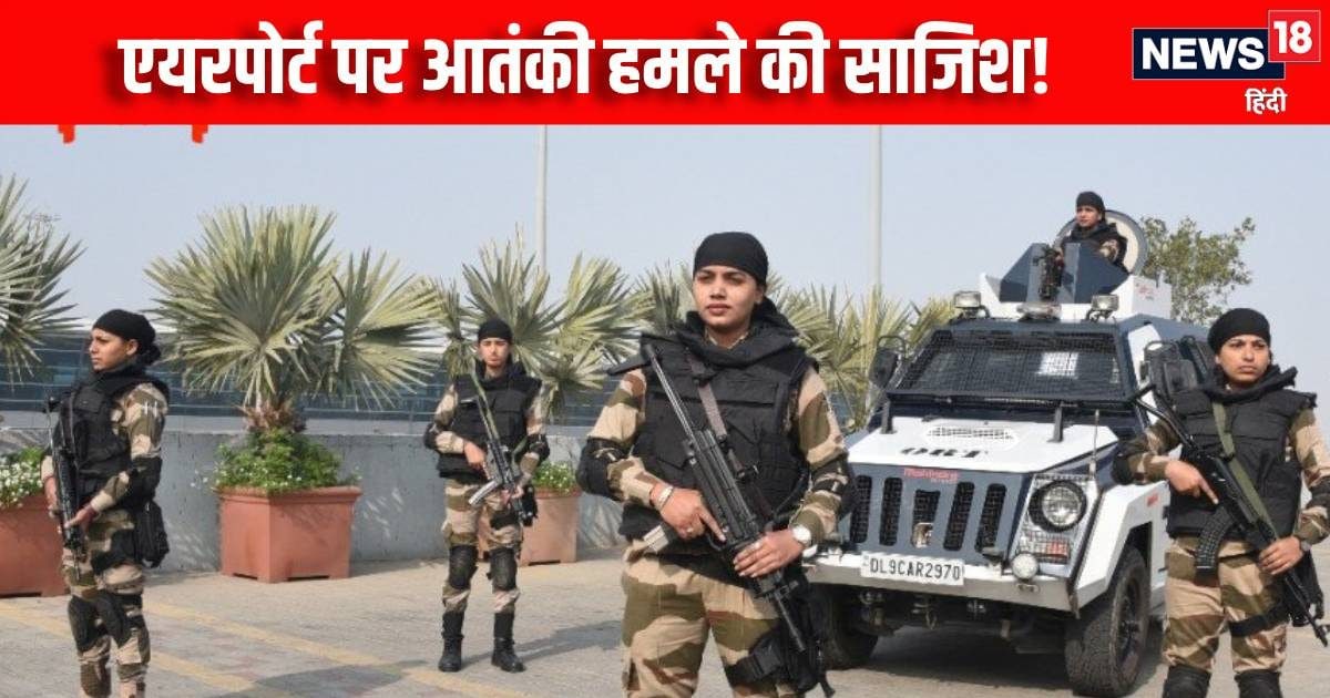Terrorist -attack at the airport … Pakistan’s intentions again, BCAS made this big decision