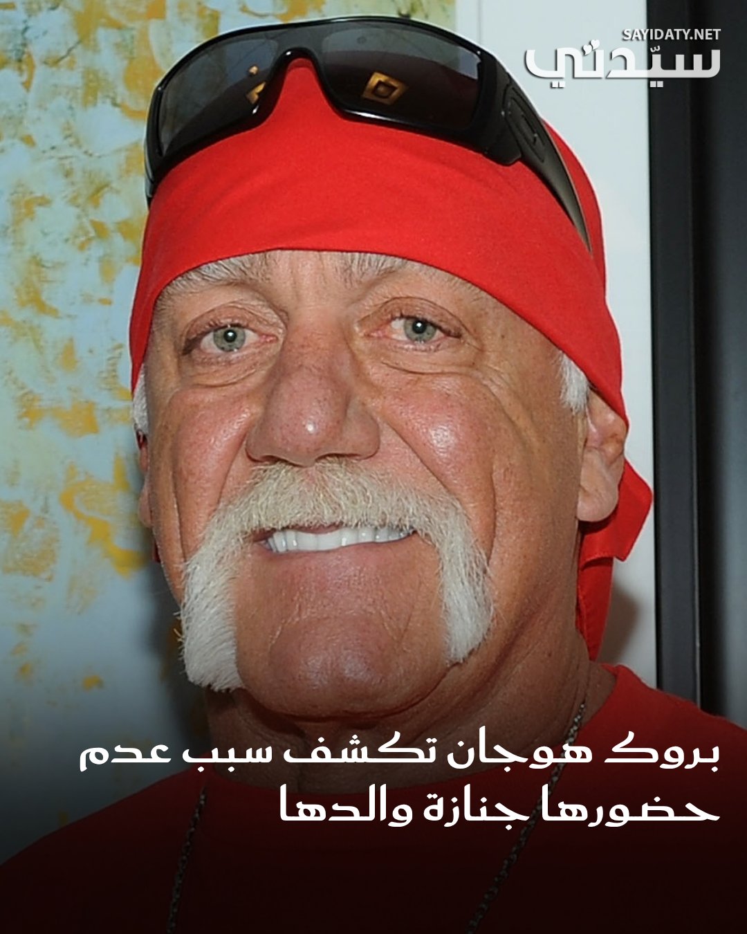 دُفن هالك هوجان في جنازة خاصة بولاية فلوريدا بعد وفاته بنوبة قلبية عن عمر 71 عامًا، ولم تحضر…