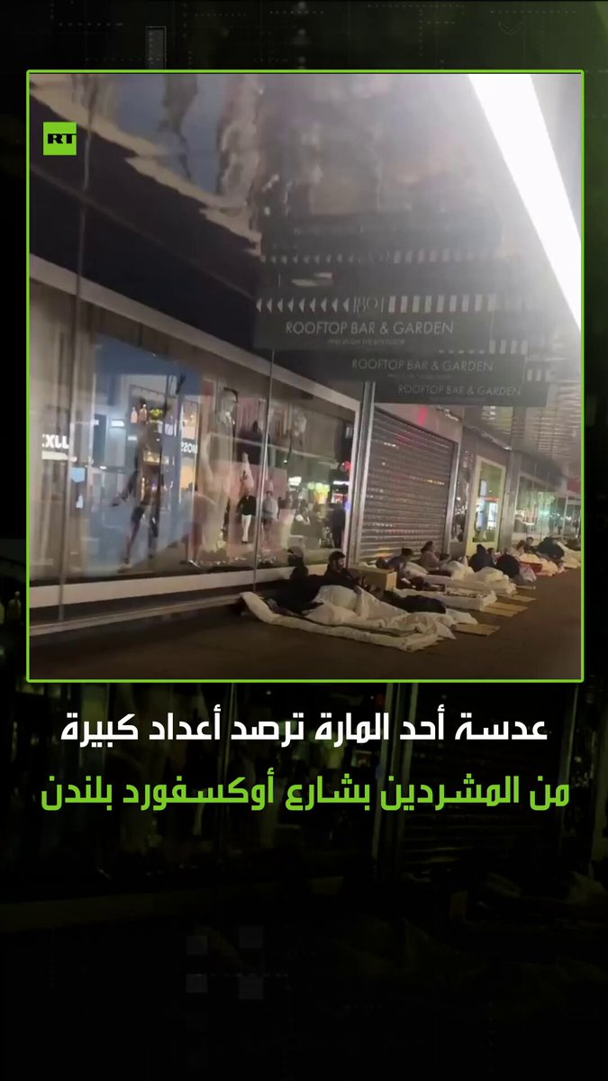 عدسة أحد المارة ترصد أعداد كبيرة من المشردين في شارع أوكسفورد بالعاصمة البريطانية لندن…..
