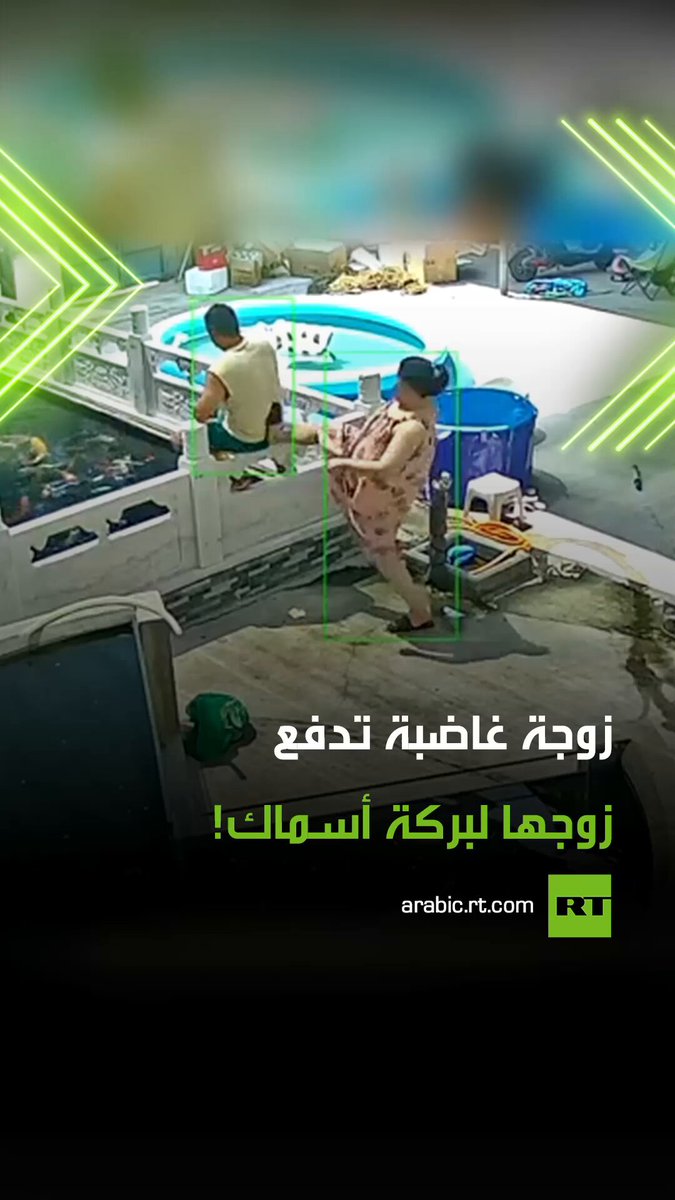 تصرف مفاجئ! مشهد طريف وغريب في آن معا، حيث أقدمت زوجة غاضبة في الصين على دفع زوجها إلى بركة…