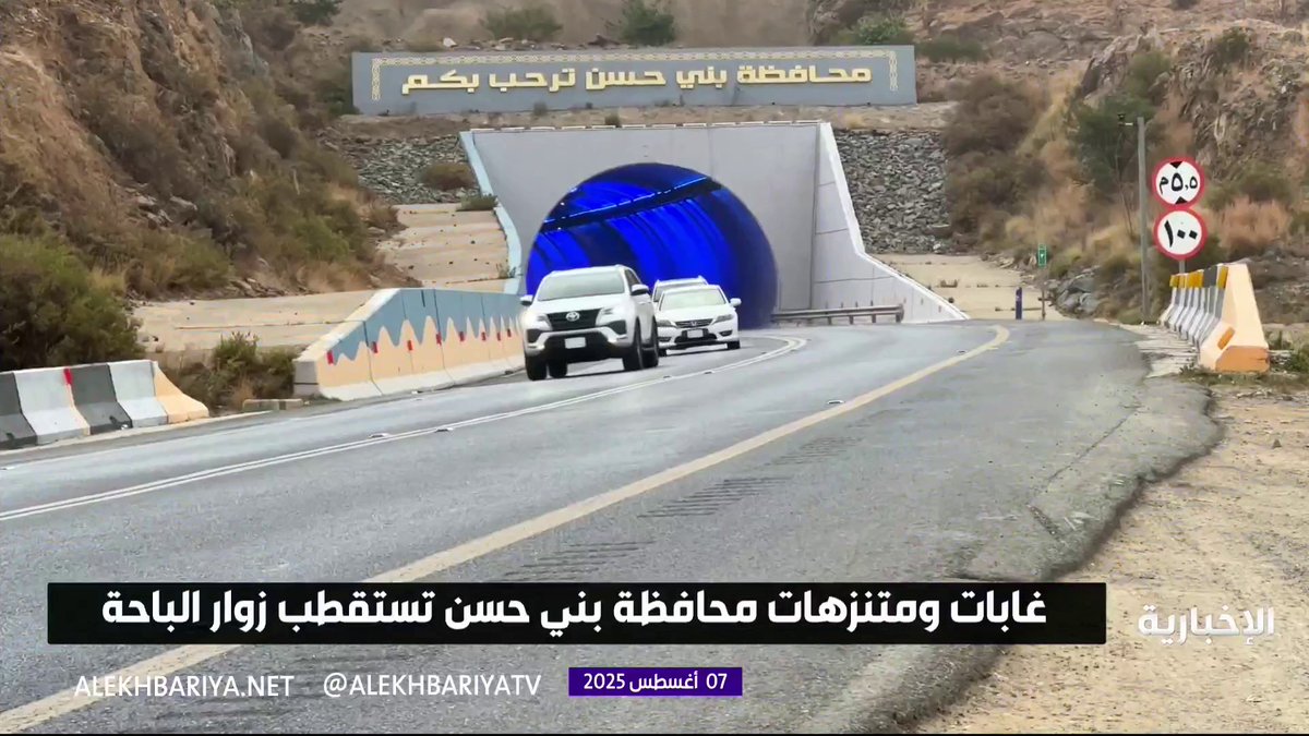محافظة بني حسن تستقطب زوار الباحة بطبيعتها الخلابة ومعالمها السياحية #الإخبارية