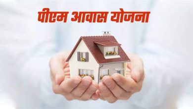 Good news for light and MIG category under Pradhan Mantri Awas Yojana (Pmay), Discount to Rs 1.80 Lakh on Home Loan