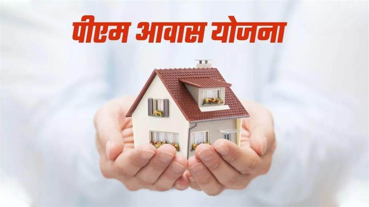 Good news for light and MIG category under Pradhan Mantri Awas Yojana (Pmay), Discount to Rs 1.80 Lakh on Home Loan