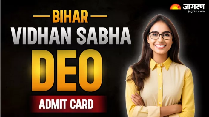 Bihar Vidhan Sabha Deo Arde Map: Today it is issued that the Map of the Data Input EXAMINATION is an exam for the data entries, you will be able to download from these steps -Bihar Vidhan Sabha Deo Administ Map Data Introduction Operator Operator Operator