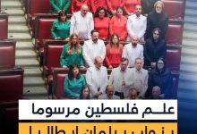 نواب إيطاليون: اليوم لا نرفع العلم الفلسطيني حتى لا يحاول أحد انتزاعه منا بل نرتديه على أجسادنا