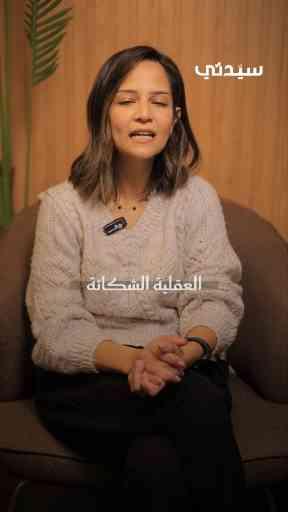 كاريمان ماهر تكشف أسرار النجاح.. وسمات العقلية الإيجابية وقدرتها على جذب النجاح لصاحبها