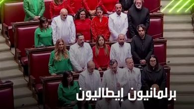 من قلب البرلمان الإيطالي.. أظهر عدد من البرلمانيين الإيطاليين تضامنهم مع الشعب الفلسطيني في…