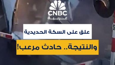 قطار يصدم شاحنة صغيرة محاصرة على السكة الحديدية في بولندا بعد إغلاق بوابات السلامة الواقعة حول…
