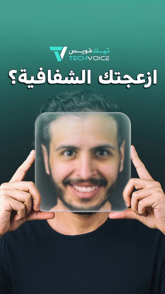 تلميحة : كيف تقلل الشفافية في iOS 26 ؟. نعم لها خيار مخفي للتحكم بها. احفظها عندك .. قد تحتاج…
