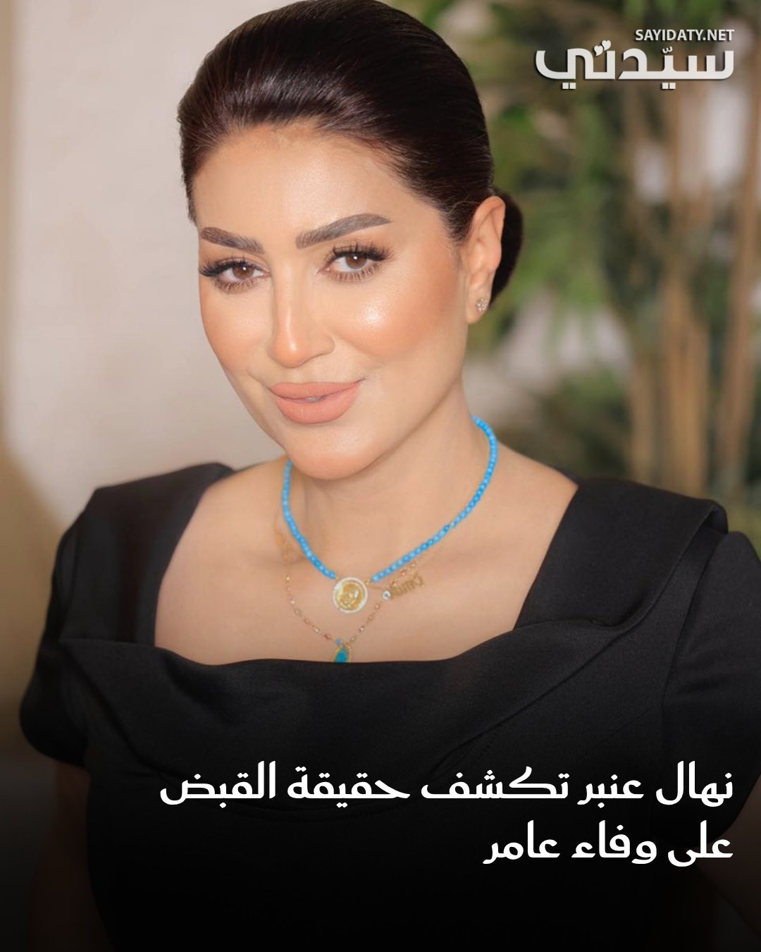 في الساعات الأخيرة، اجتاحت مواقع التواصل الاجتماعي أنباء مثيرة حول إلقاء القبض على الفنانة…