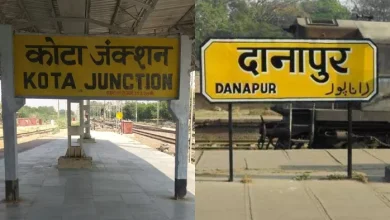 Kota Danapur train: The special train will run between Kota-Danapur, go through Buxar and Ara; Know the Schedule – Kota Danapur Special Train Patna City News for Raksha Bandhan