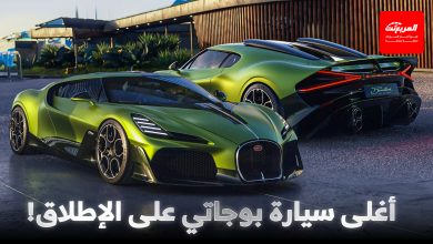 بوجاتي برويّار الجديدة هي الأغلى في تاريخ العلامة