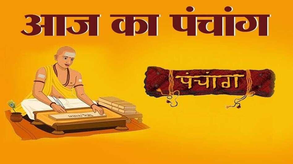 Aaj Ka Panchang: Learn on Rakshabandhan Happy Time to Bind Rakhi, Worship Method and Rahukaal Time