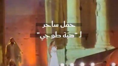 تحية للفنان الراحل زياد الرحباني غنت هبة طوجي أغنية “بلا ولا شي” خلال حفلها الساحر ضمن…