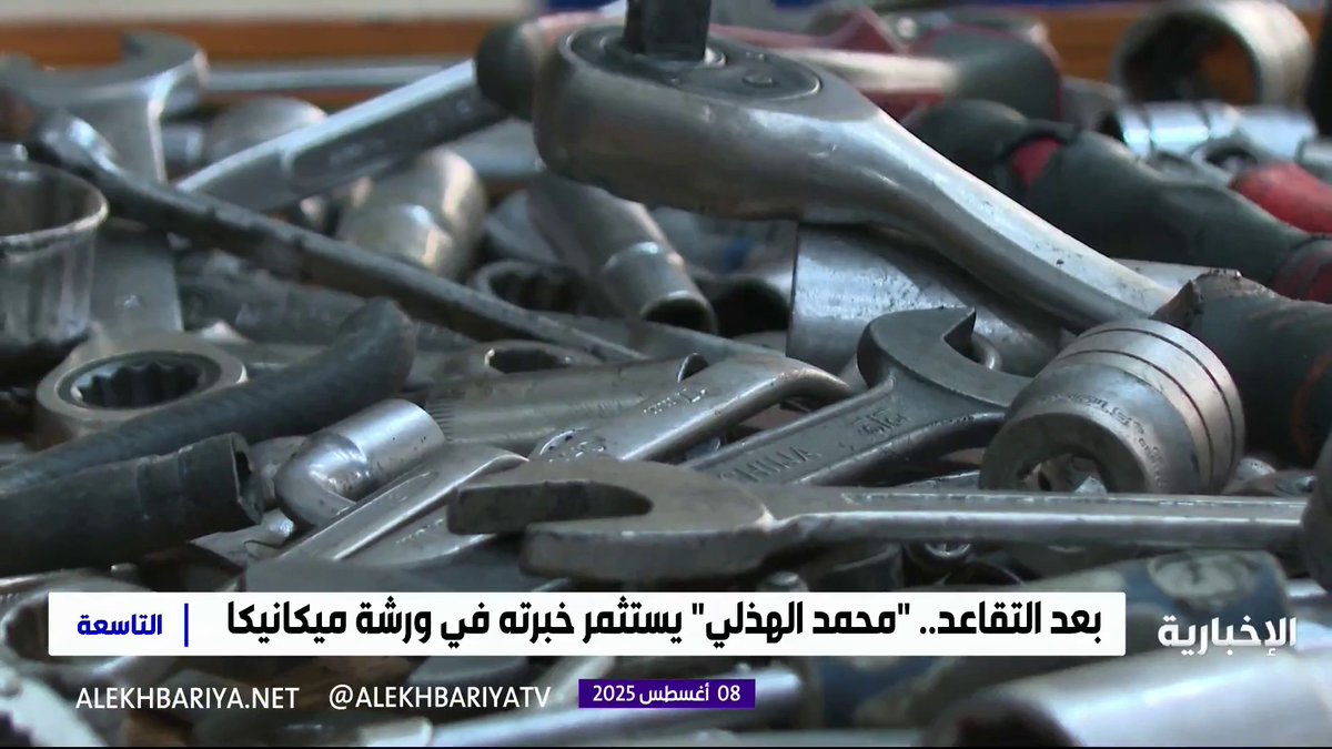 من الوظيفة إلى ريادة الأعمال.. محمد الهذلي يستثمر خبرته في العمل بافتتاح ورشة ميكانيكا بعد…