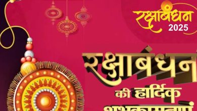 Happy Raksha Bandhan 2025 Wishes: Make Rakshabandhan more special, siblings send these cute messages to each other