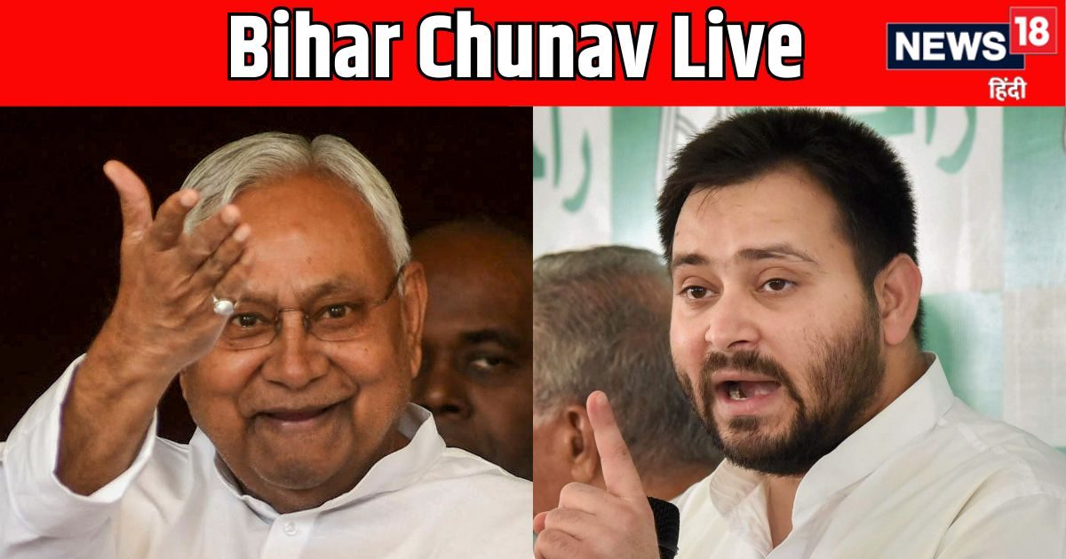 Bihar Chunav 2025 LIVE: गृहमंत्री अमित शाह ने मैथिली में किया ट्वीट, तेजस्वी यादव को EC का तीसरा रिमाइंडर