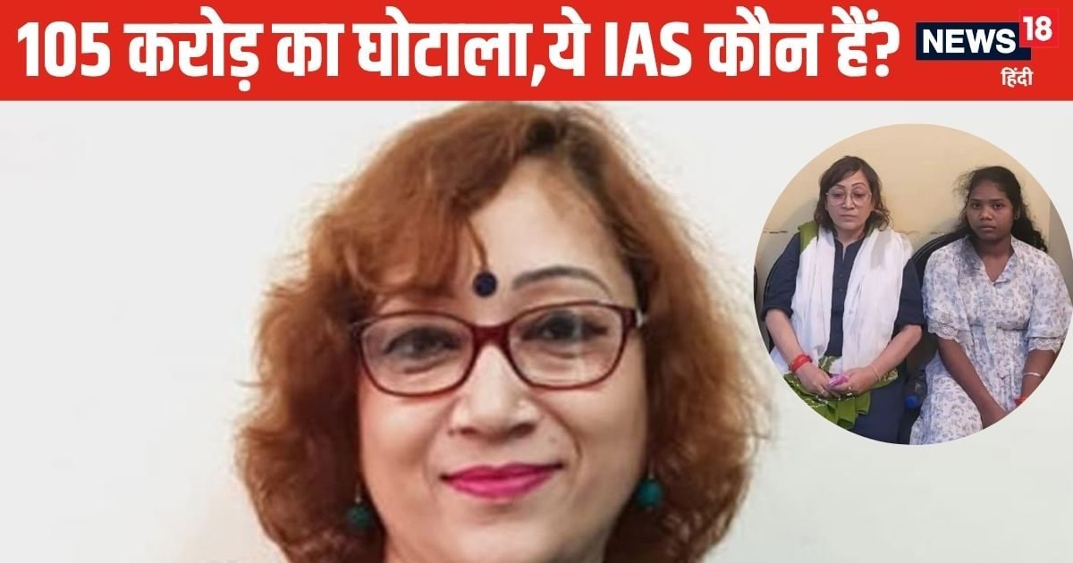 IAS -story: BA, IAS formed to LLB, arrested in 105 crore scam, opened secrets