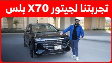 ارخص سيارات جيتور العائلية بسعر أقل من 100 ألف ريال (صور وفيديو)