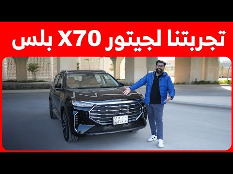 ارخص سيارات جيتور العائلية بسعر أقل من 100 ألف ريال (صور وفيديو)