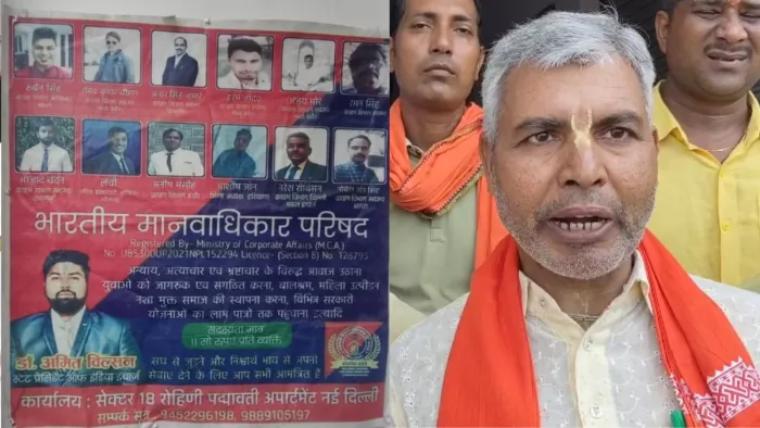 Police caught four people, including the Mausoleum or Conversion distributed in Mirjapur – Mirzapur four arrested in alleged illegal conversion case