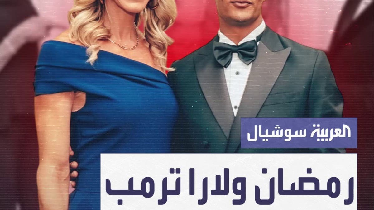 محمد رمضان ينشر صورًا مع لارا ترمب ويتحدث عن “شيء عظيم قادم”