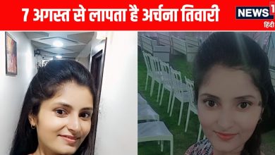 Archana Tiwari Missing: अर्चना तिवारी के भाई अभय बोले- अब भोपाल से उसे लेकर ही लौटेंगे