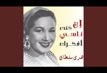 فتاة قدّر لها أن تصبح واحدة من أهم رموز الفن المصري والعربي في القرن العشرين. ولدت باسم بهجة…