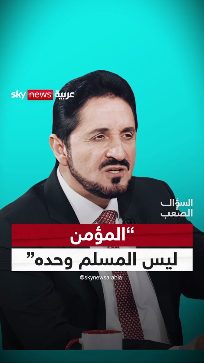 عدنان إبراهيم: القرآن والآخر.. ماذا أخفوا عنك؟ #السؤال_الصعب