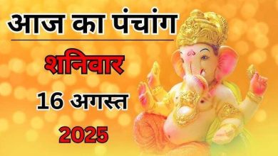 Aaj Ka Panchang: Today is Janmashtami, know today the right time of favorable and unpleasant muhurta, rahukaal and worship of the day
