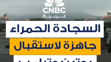 قمة ألاسكا.. لقطات تُظهر”السجادة الحمراء” مُفروشة بين ما يبدو أنها طائرات عسكرية، جاهزة…