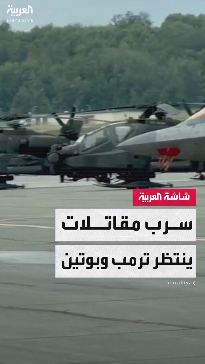 في مشهد مهيب.. مشاهد لسرب مقاتلات أميركية في وضع استعراضي أثناء مرور موكب الرئيس الأميركي…