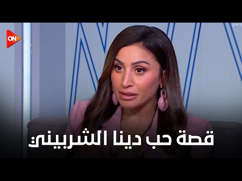 دينا الشربيني تثير الجدل بمنشور وتعليق غامض عبر إنستغرام.. ما القصة؟