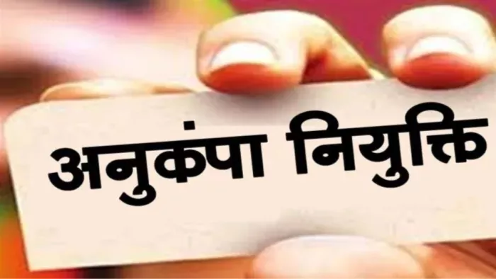 Bihar News: Case became entangled about compassionate appointment, and the education department sought guidance from the Department of General Administration – Patna City News Guidance searched for compassionate appointment of dependents