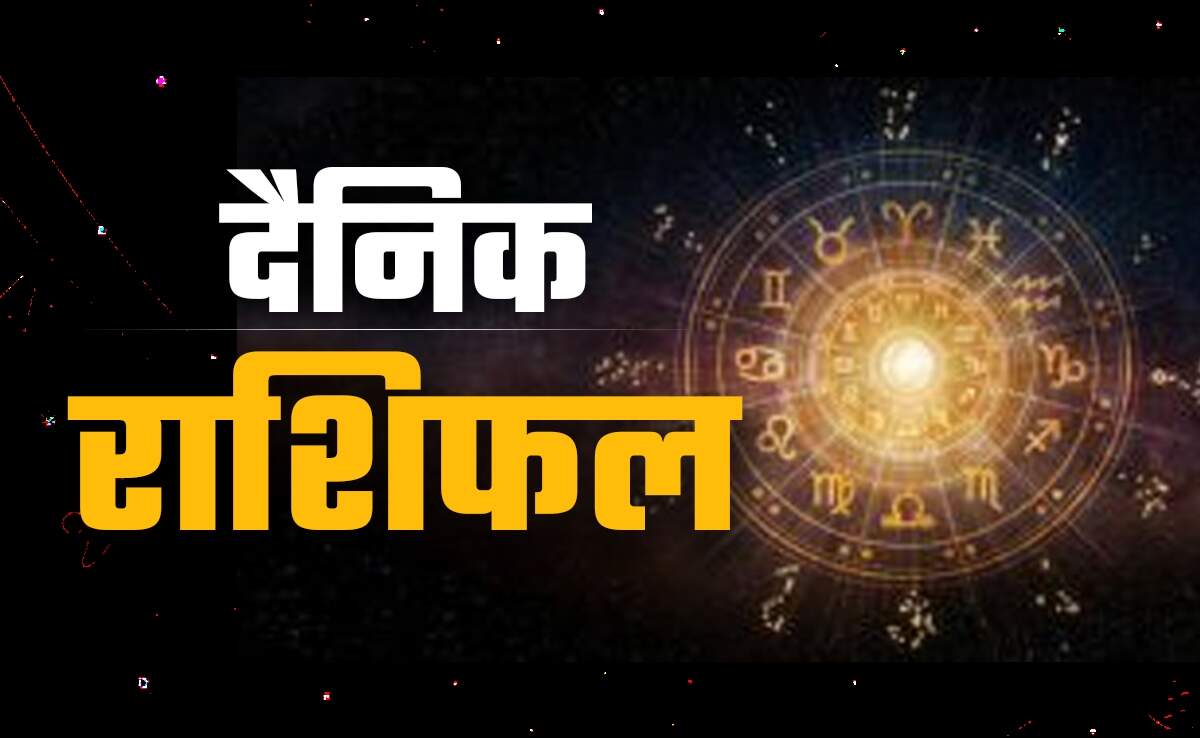 In Rajajeshwar Yoga, the fate of these zodiac signs with Aries-Mithun will shine by the grace of Suryadev, the horoscope of all 12 zodiac signs in video horoscope