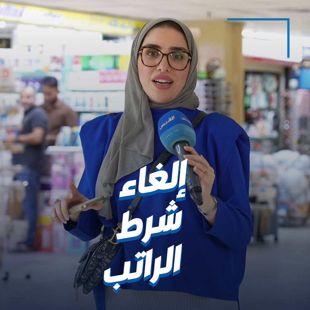 جنان تشارك الأخوة المقيمين سعادتهم بإلغاء شرط الراتب
