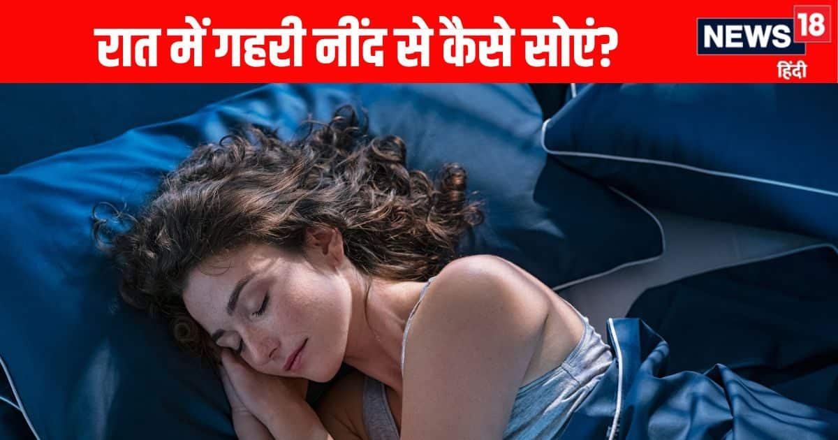Deep sleep does not come at night do these 4 things before going to bed, you will sleep peacefully as soon as you go to bed