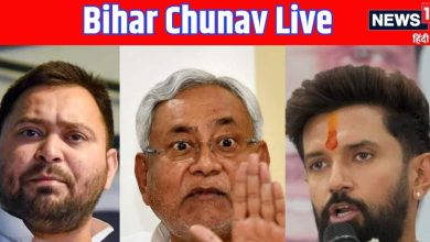 Bihar Chunav 2025 LIVE: ये लोग पत्थर पर सिर पटक रहे हैं…राहुल-तेजस्वी की ‘वोटर अधिकार यात्रा’ पर जीतन राम…