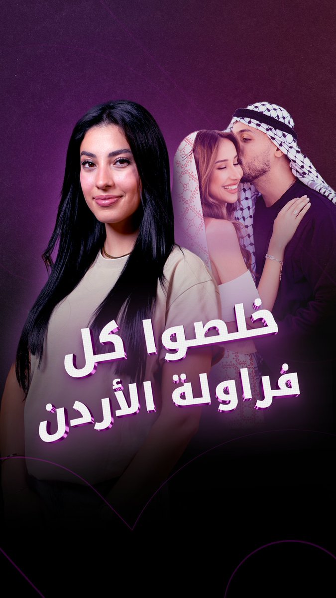 تقليدي وبسيط.. ومليء بالفراولة! حفل زفاف وسام قطب و سارة في جرش