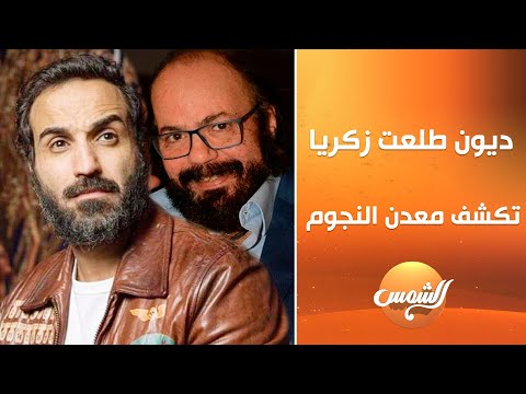 إيمي طلعت زكريا عبر برنامج “وصفة مروة”: “أحمد فهمي سدد ديون بابا للضرايب بعد وفاته ومقالش…