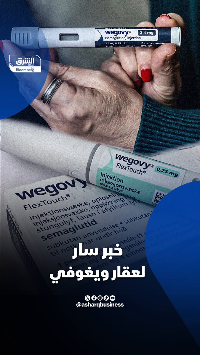 بعد خسائر في قيمتها السوقية تُقدر بنحو 70 مليار.. خبر من أميركا يعيد الأمل لشركة novo nordisk…