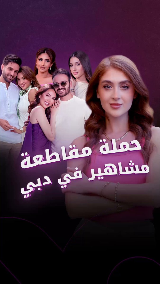 شيرين بيوتي كانت شرارة البداية.. مطالبات بإلغاء متابعة بعض مشاهير السوشيال ميديا ومقاطعتهم